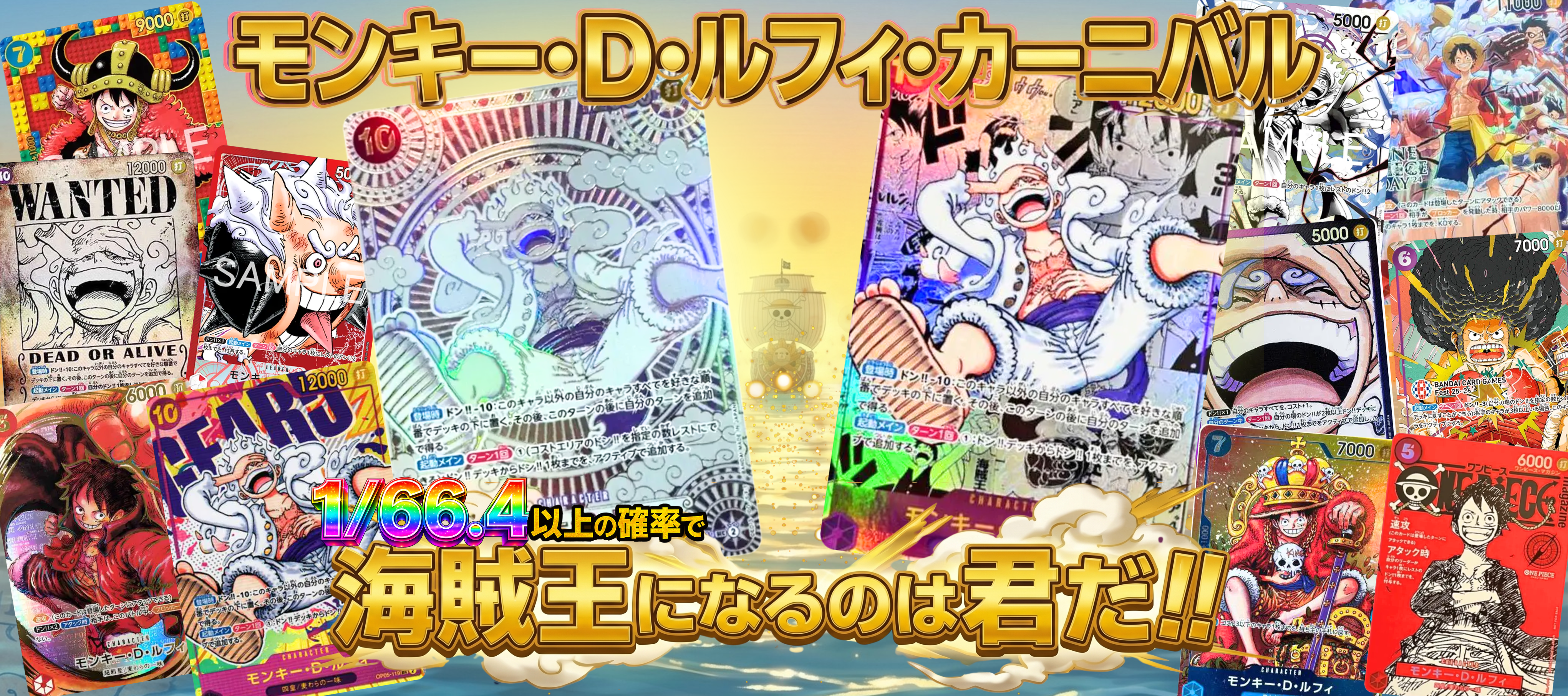 40th Anniversary 孫悟空 モンキー・D・ルフィ Vジャンプ12月特大号の応募者全員大サービスに「S.H.Figuarts孫悟空
