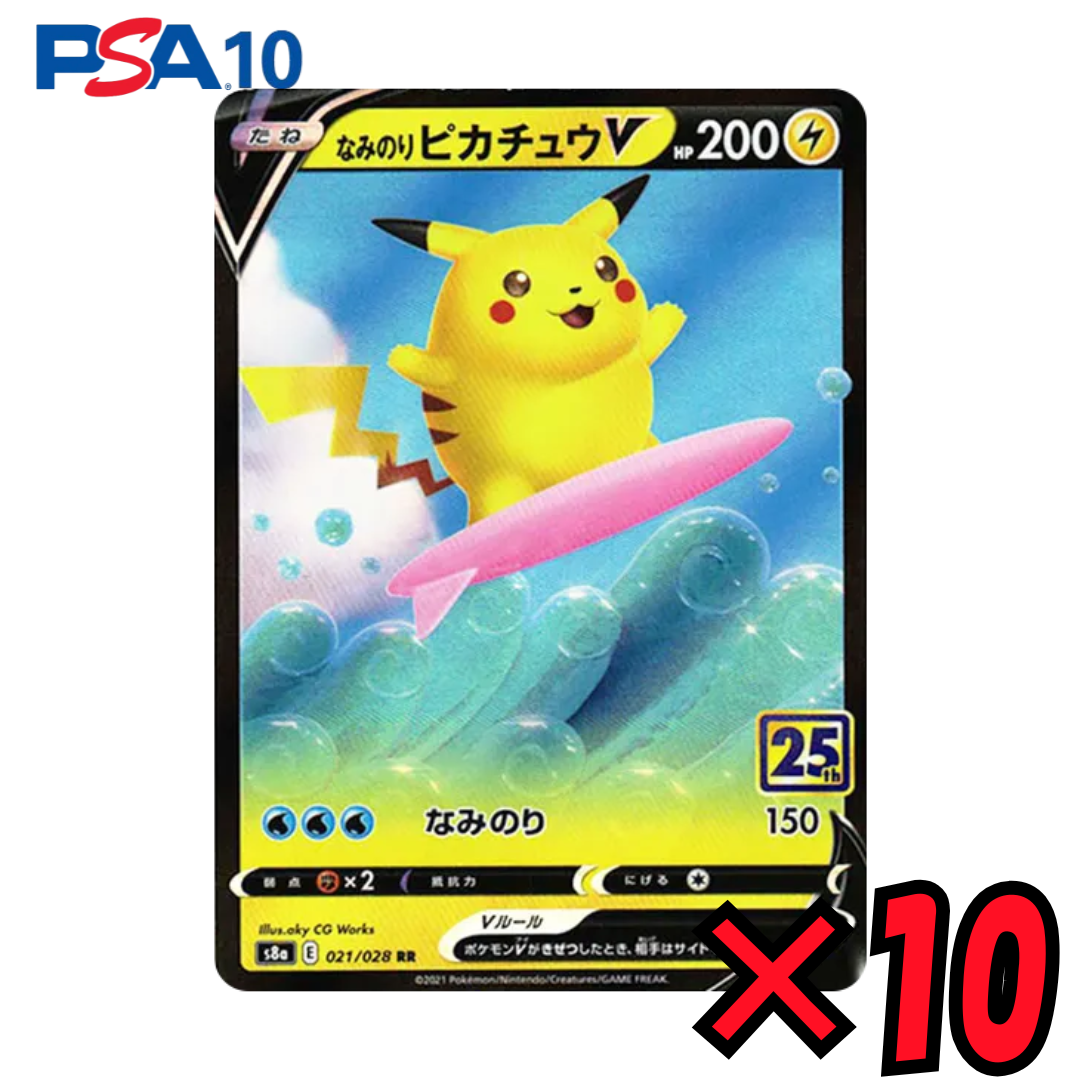 1/319 PSA10 Pikachu！ | kickSphere.