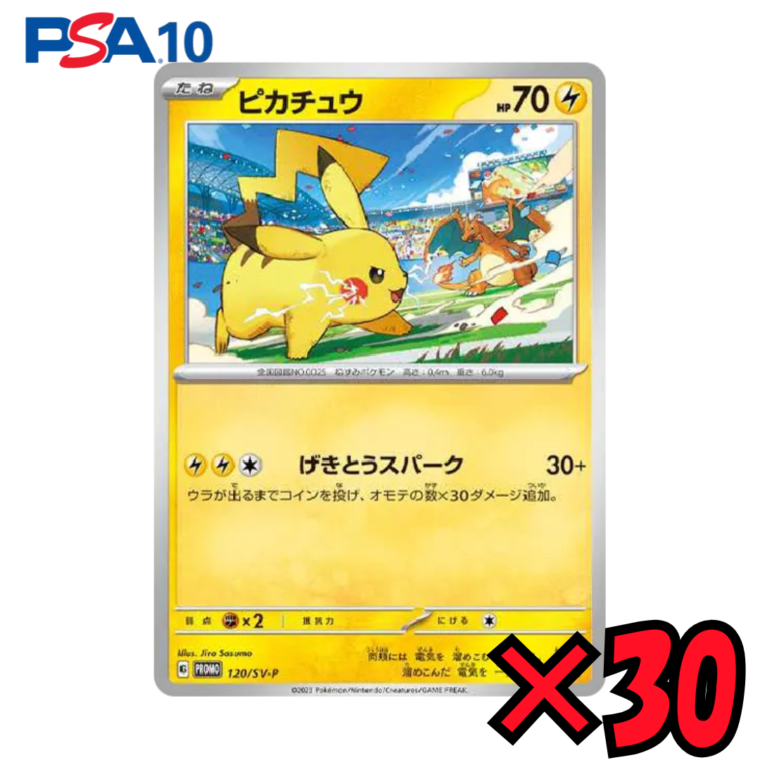 1/319 PSA10 Pikachu！ | kickSphere.