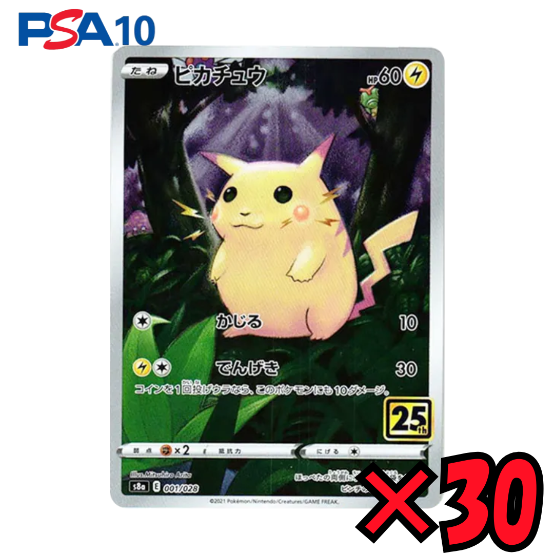 1/319 PSA10 Pikachu！ | kickSphere.