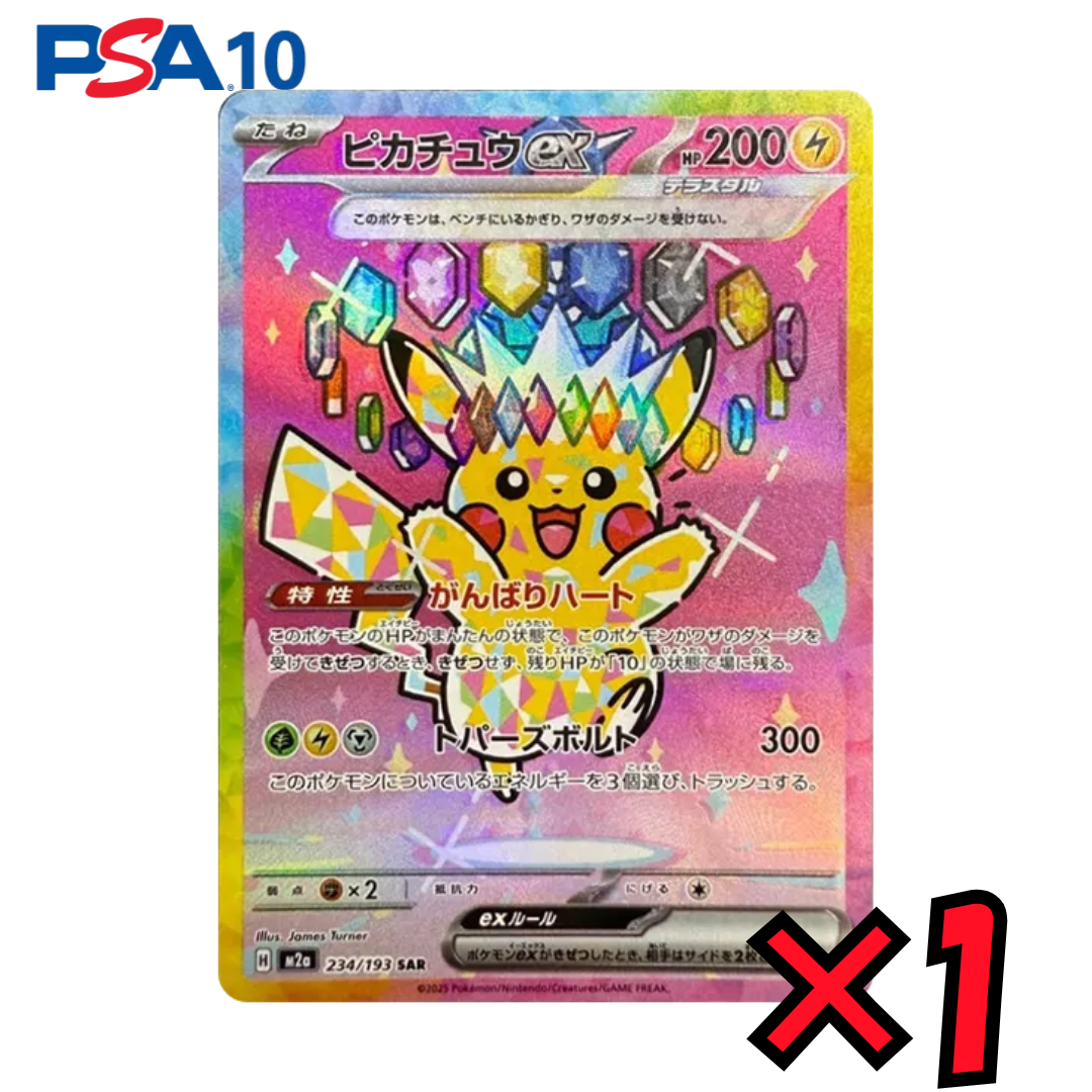 2026メガ進化ガチャ | kickSphere.