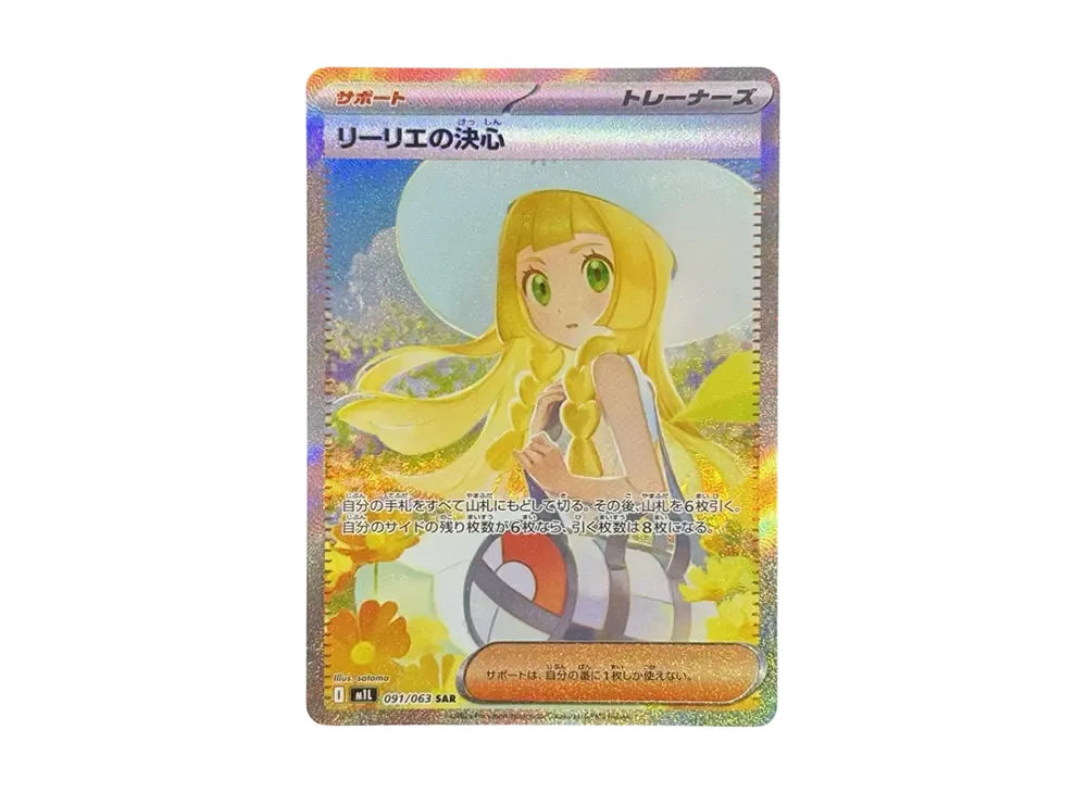 1/1.9 ポケモンサポートガチャ | kickSphere.