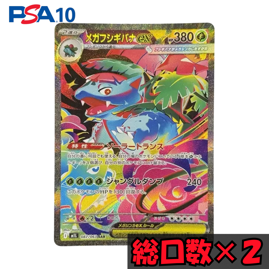 御三家ガチャ | kickSphere.