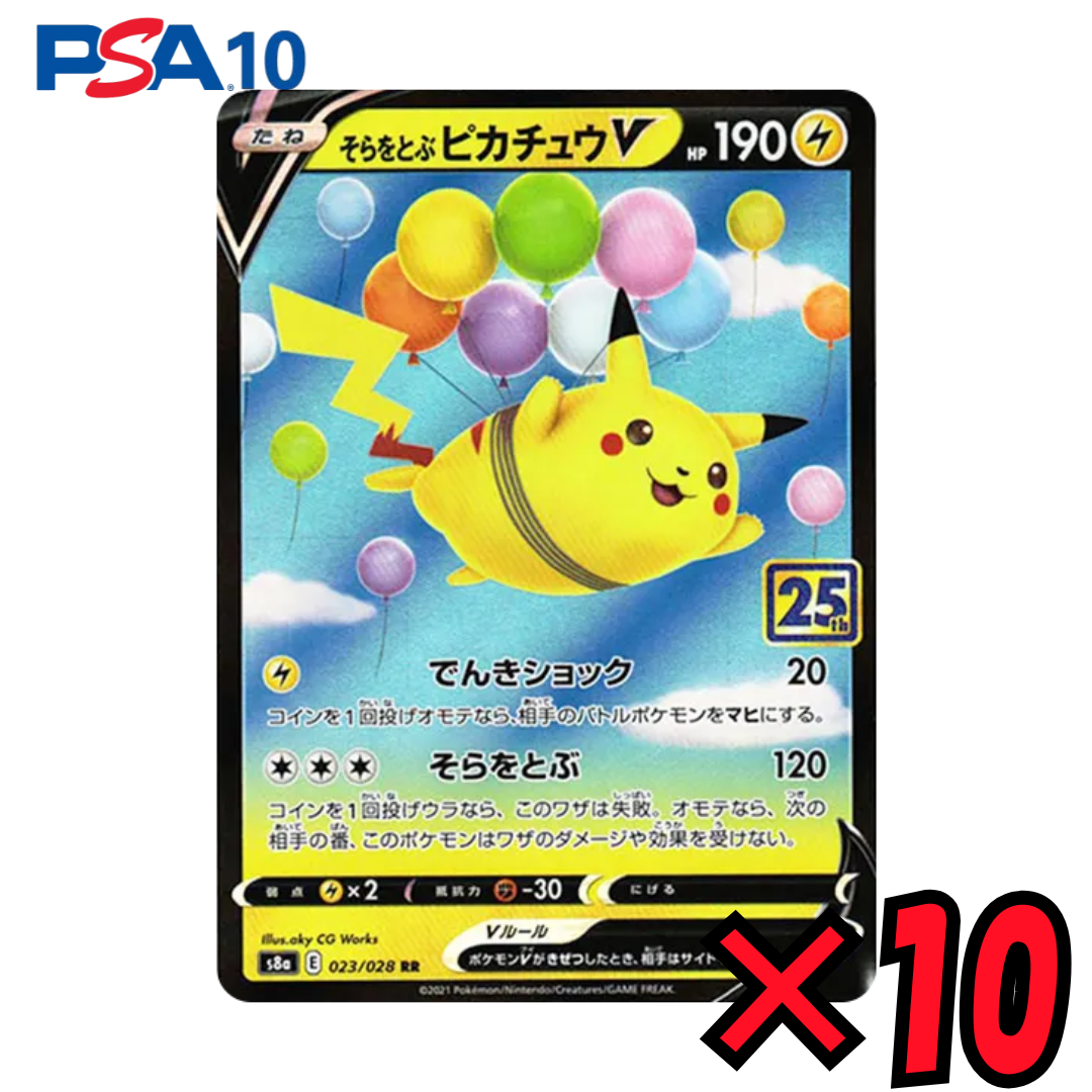 1/319 PSA10 Pikachu！ | kickSphere.