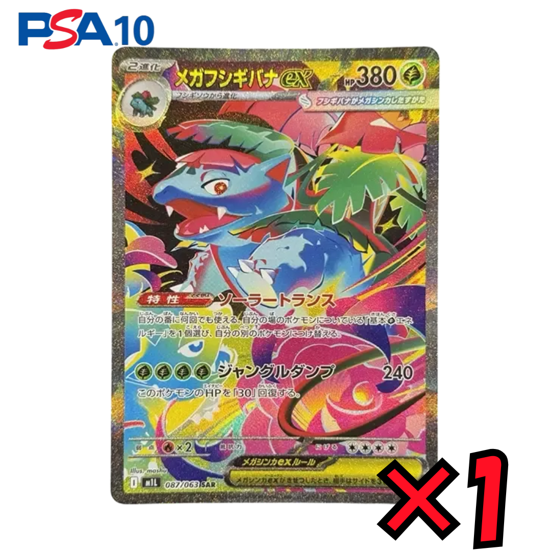 2026メガ進化ガチャ | kickSphere.