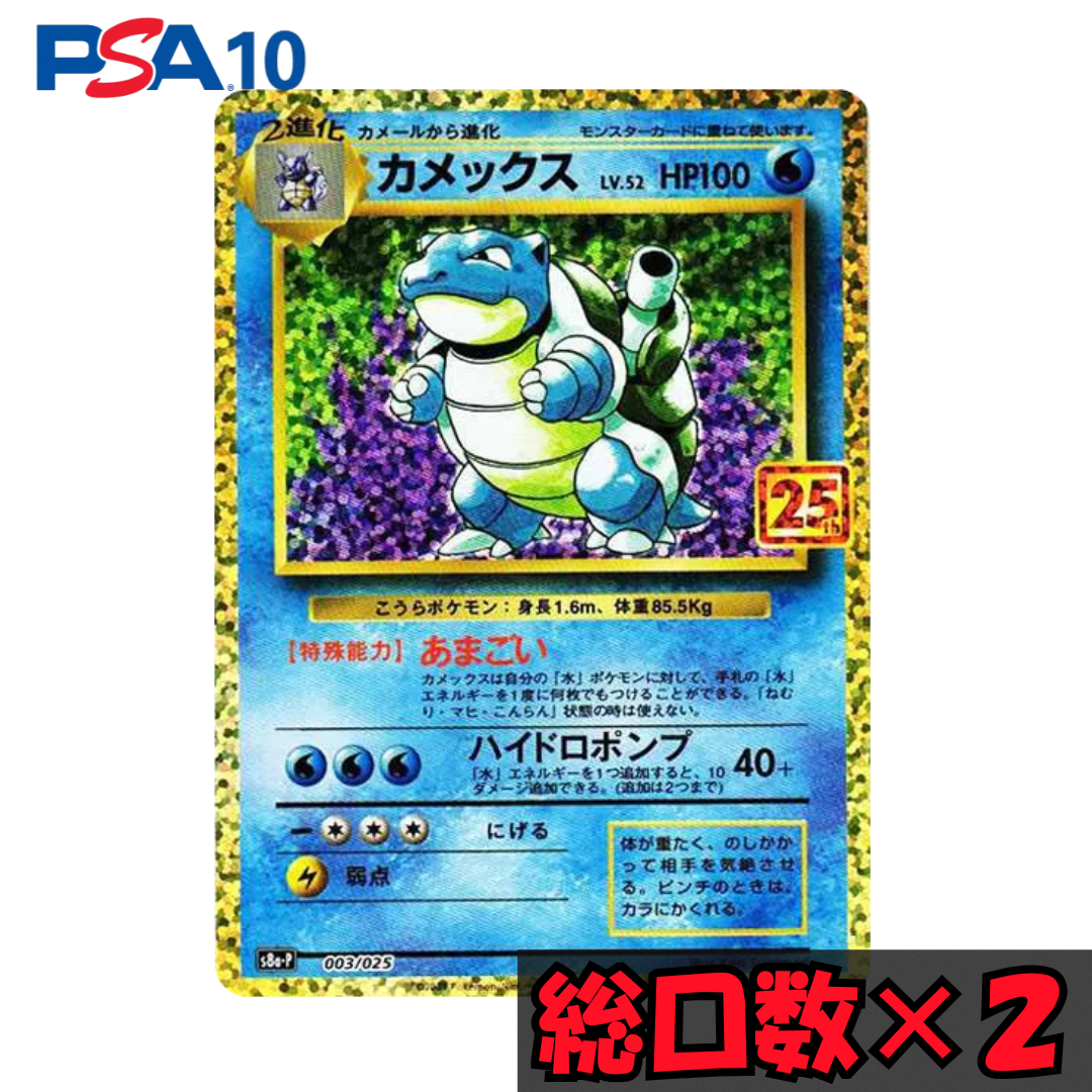 御三家ガチャ | kickSphere.