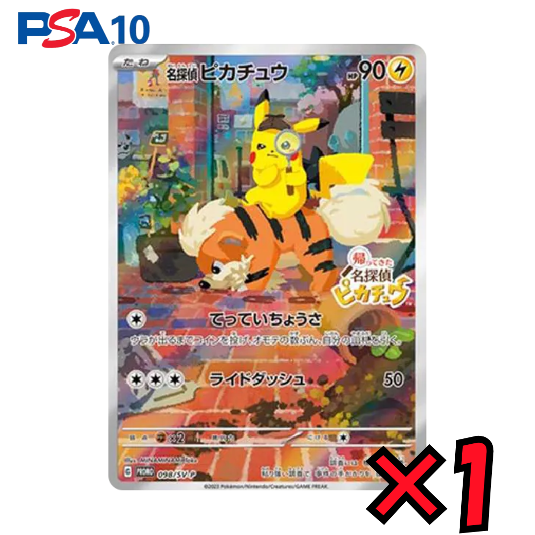 1/319 PSA10 Pikachu！ | kickSphere.