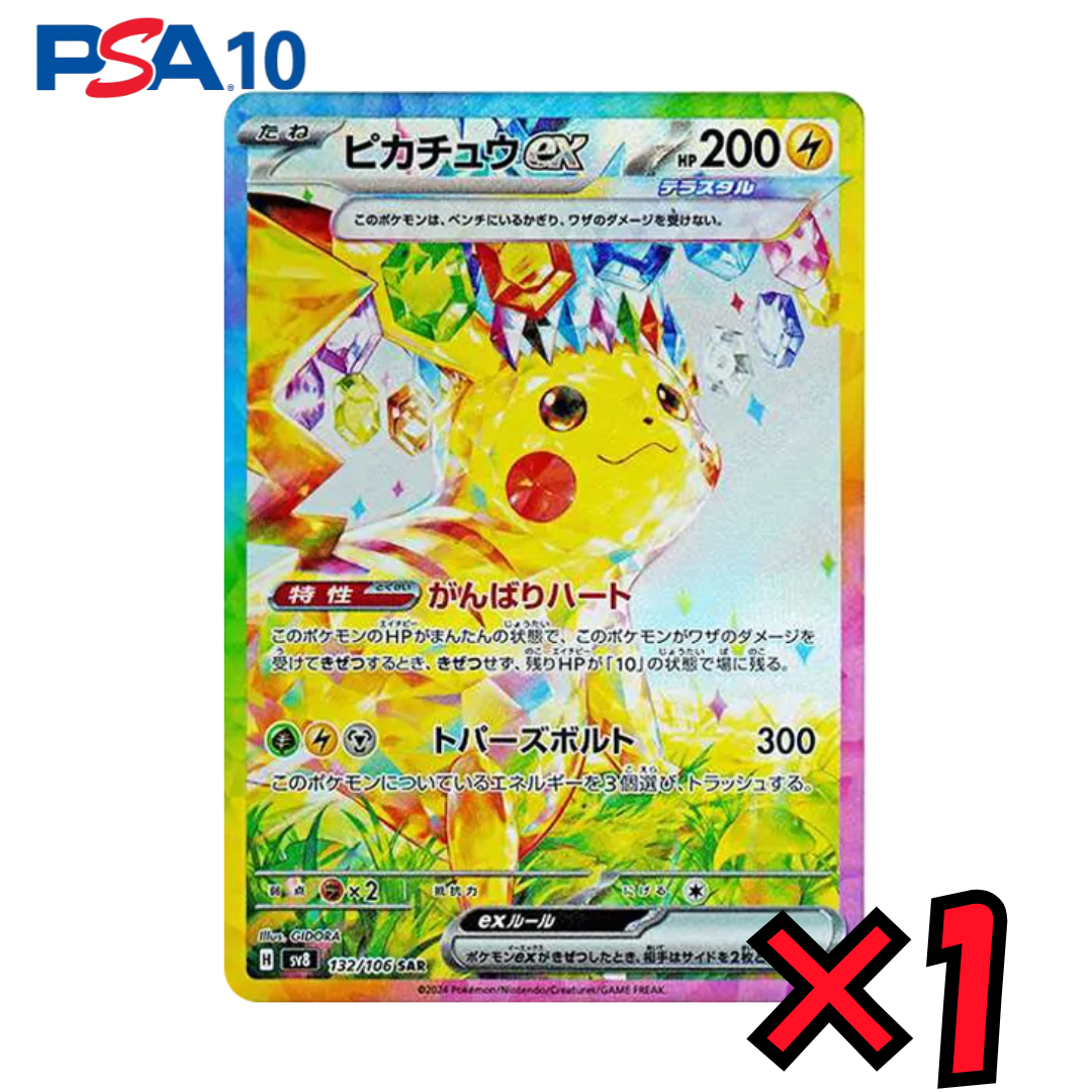 1/319 PSA10 Pikachu！ | kickSphere.