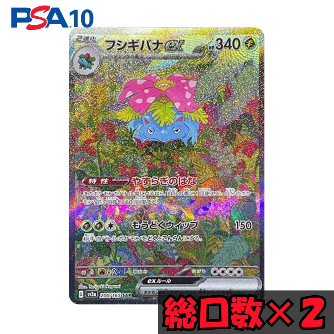 御三家ガチャ | kickSphere.